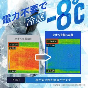 冷感ポンチョ -8度 抗菌・防臭加工 暑さ対策...の詳細画像4