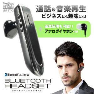 送料無料/定形外 ブルートゥース ワイヤレスイヤホン 片耳/両耳対応 USB充電式 ヘッドセット ハンズフリー 通話マイク iPhone スマホS◇ BLUETOOTH HEADSET