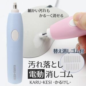 /規格内 ペン型 電動 消しゴム 替えゴム 16本付き