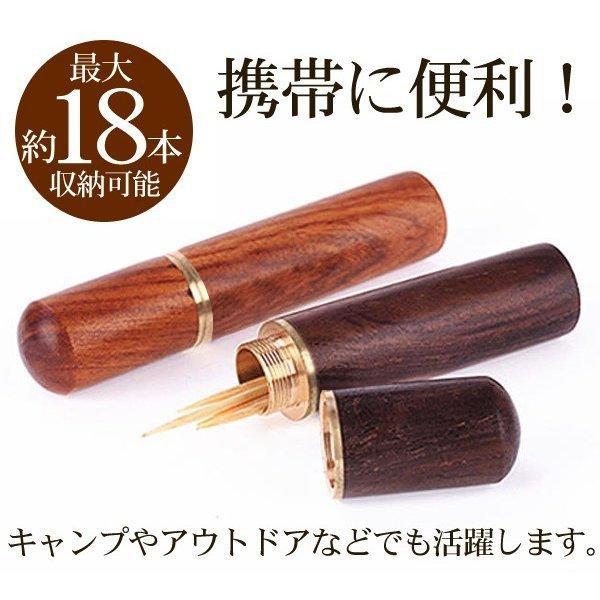 つまようじ入れ おしゃれ 携帯用 天然木製 携帯ケース 高級 楊枝ケース 敬老の日 送料無料/規格内...