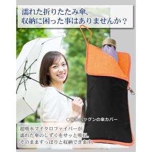 クーポンあり 傘カバー 折りたたみ傘 傘入れ ...の詳細画像1