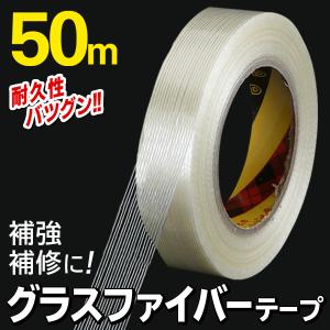 タピトさん専用 KLASS(旧極東産機) ファイバーテープ 巾35mm 90m巻 : KLASS(旧