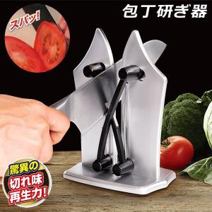 包丁研ぎ器 通すだけ 素早く安全に 切れ味再生 研ぎ器