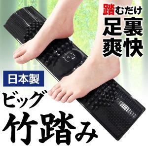 足踏み 大きい 竹ふみ 足つぼ 足裏 刺激 日...の詳細画像5