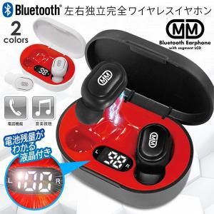 送料無料/定形外 Bluetooth ワイヤレスイヤホン 5.0 電池残量表示 iPhone スマホ 充電ケース付 両耳/片耳 対応 ハンズフリー マイク 音楽S◇ 液晶イヤホンHAC