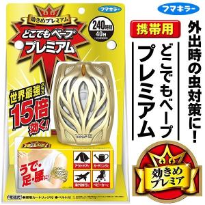 【非公開】 送料無料/定形外S◇ どこでもベープ