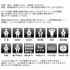 【期間限定セール★1780円→1650円】体重...の詳細画像2