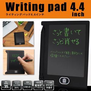 /定形郵便 電子メモパッド 4.4型液晶モニター タブレット