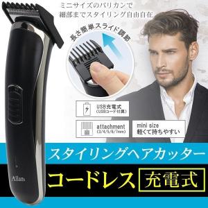小型 バリカン 充電式 ミニ ヘアカッター も...の詳細画像1