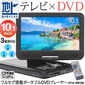 車載テレビ フルセグ Dvdの商品一覧 通販 Yahoo ショッピング