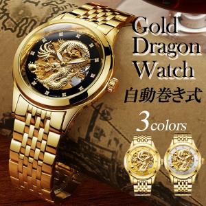 腕時計 龍 自動巻き式 高級腕時計 人工ダイヤ ゴールド 精巧 メンズ
