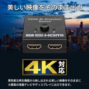 /規格内 4K/3D/1080P対応 HDMIセレクター 双方向 2入力1出力