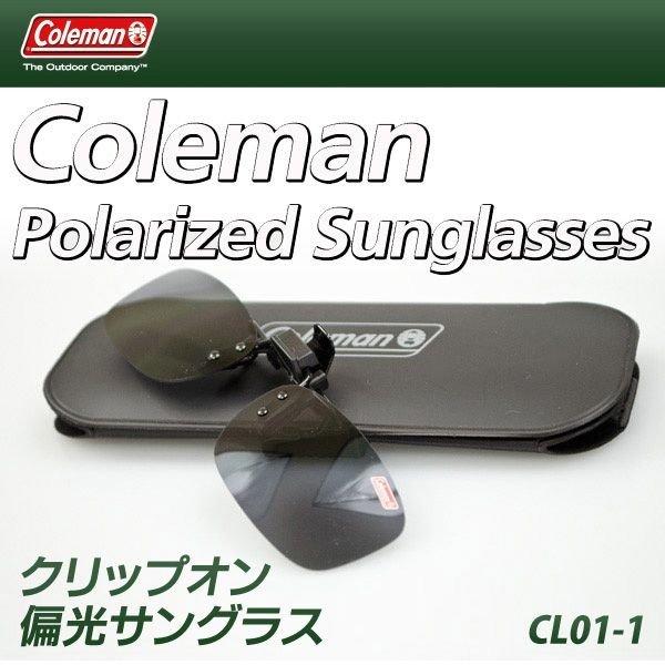 コールマン Coleman 偏光 カラー サングラス クリップオン 跳ね上げ式レンズ 携帯ケース付き...