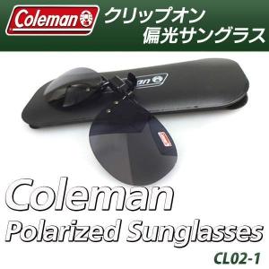 送料無料/規格内 コールマン Coleman 偏光サングラス クリップオン 跳ね上げ式レンズ 携帯ケース付き UVカット メンズ レディース 釣り S◇ CL02-1