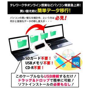 【PC買い換えたら】データ 移動 繋ぐだけ 共...の詳細画像2