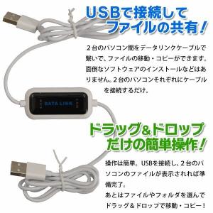【PC買い換えたら】データ 移動 繋ぐだけ 共...の詳細画像3