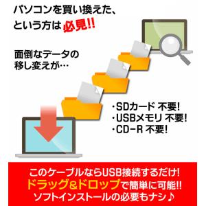 【PC買い換えたら】データ 移動 繋ぐだけ 共...の詳細画像5