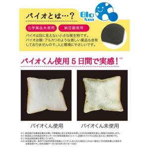 バイオくん お風呂用 バイオ君 正規品 防カビ...の詳細画像2