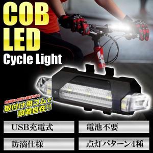 自転車ライト USB充電 明るい LED 動画あり COB 強力発光 防滴 白色灯 点灯モード4種 夜間 点灯 安全 通勤 通学 送料無料/規格内 S◇ 充電式COB自転車ライト HAC