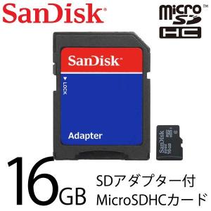 送料無料/定形郵便 マイクロSDHCカード SANDISK microSD 16GB SD変換アダプター 収納ケース付き サンディスク Class4 UHS-I メモリS◇ microSDHC/16GB｜more-create