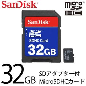 送料無料/定形郵便 SANDISK マイクロSDHCカード microSD 32GB SD変換アダプター 収納ケース付 サンディスク メモリ Class4 UHS-IS◇ microSDHC/32GB｜more-create