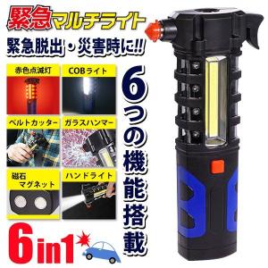 /定形外 緊急脱出用 レスキューハンマー 電池式 COBライト