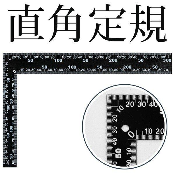 曲尺 直角定規 30cm 目盛付 定規 L型定規 差し金 さしがね 物差し ものさし 直角測定 金属...