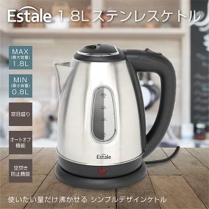 送料無料- 電気ケトル 大容量 1.8L ステンレス  コードレス お手入れ簡単 広口設計 オートオフ 湯沸かし器 80S◇ ステンレスケトルM
