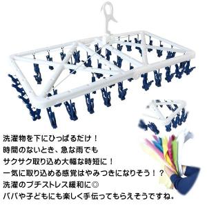 洗濯物がまとめて取り込める 洗濯ハンガー 42...の詳細画像3