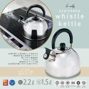 PEARL LIFE パール金属 HC-865 やかん ステンレス ih ケトル 広口