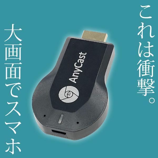 ミラーリング hdmi スマホ画面をテレビに映す 接続 Youtube ワイヤレス 配信 TV 変換...