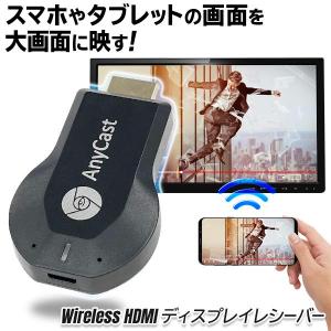 【スマホをTVで見る】繋ぐだけ ミラーリング ...の詳細画像1