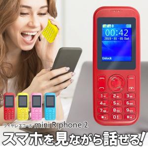 /定形外 多機能 スマホ子機 Bluetooth 1.8インチ液晶