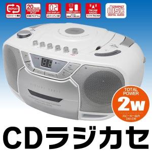 CDラジカセ 本体 AC/電池 2WAY電源 CDラジオカセットレコーダー
