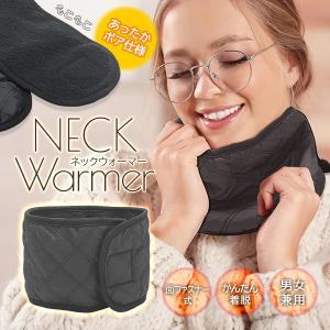 /規格内 ネックウォーマー 男女兼用 フリーサイズ