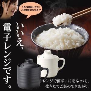 炊飯器 電子レンジ専用 1合 陶器製 約10分 お米 ご飯 一人用 電子レンジ 炊飯 チンする 炊きたて 一人暮らし 新生活 炊飯マグ 簡単 送料無料- 60N◇ 楽炊御前｜モアクリエイト