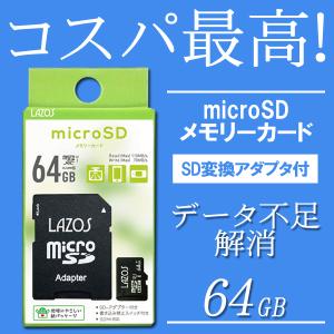 /定形郵便 microSDカード 64GB microSDXCカード SD変換アダプタ付属