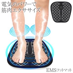 ウエイトトレーニング EMS FOOT MAT EMS フットマット リモコン付き マッサージ 筋肉 足 裏 スタイル