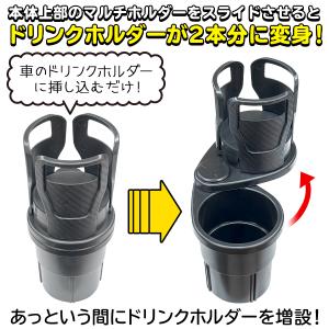 車 ドリンクホルダー 2in1 回転 ダブル ...の詳細画像1