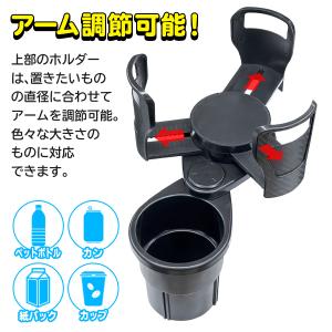 車 ドリンクホルダー 2in1 回転 ダブル ...の詳細画像2