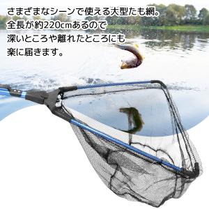 送料無料- たも網 大型 最大220cm 折り...の詳細画像2