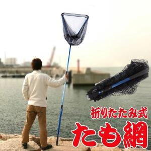 送料無料- たも網 大型 最大220cm 折り...の詳細画像3