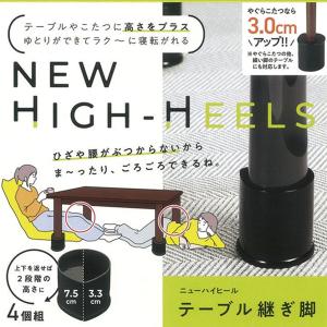 こたつを高くする こたつ 広くなる 脚 継ぎ足...の詳細画像1