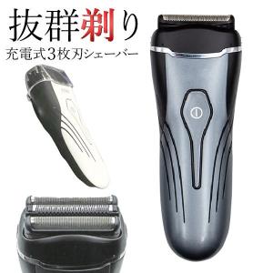 髭剃り 完全防水 充電式 メンズ シェーバー 水洗い 3枚刃 深剃り 電気シェーバー カミソリ 防水 風呂 ギフト /60N◇ シェーバーE019