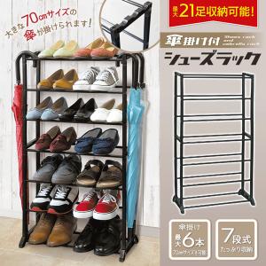 シューズラック シューズボックス 靴箱 折りたたみ式 7段-28足 収納ケース Amazon.co.jp: 【I'm home掲載】シューズボックス 折りたたみ シューズ
