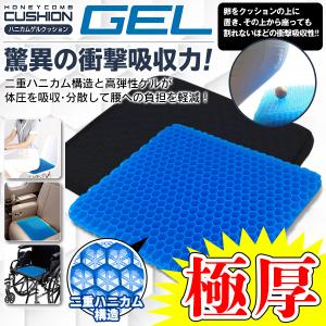 ゲルクッション 極厚 クッション 椅子 腰 ジ...の詳細画像1