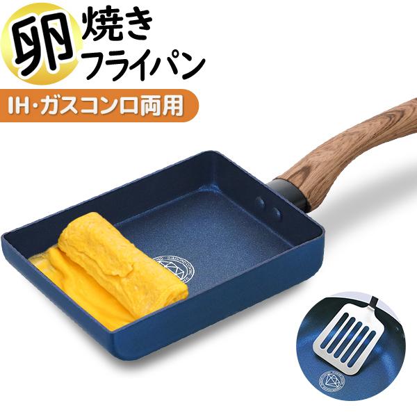 卵焼き フライパン IH対応 ダイヤモンド 強化コーティング エッグパン 金属製調理器具対応 キズに...