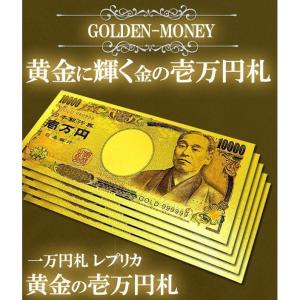 超キラッキラ! 壱万円札 絵柄までリアルに再現...の詳細画像1