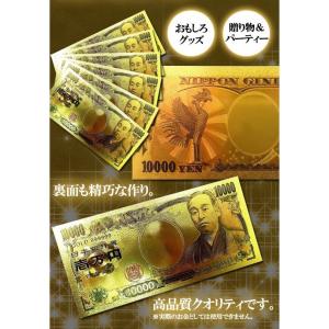 超キラッキラ! 壱万円札 絵柄までリアルに再現...の詳細画像2