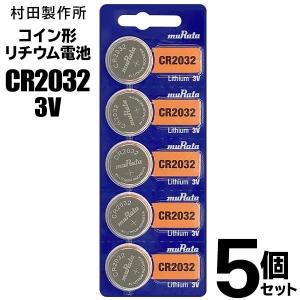 CR2032 コイン電池 ボタン電池 5個セット 二酸化マンガンリチウム電池 村田製作所 ムラタ 3.0V 日用品 防災 備蓄 /60N◇ M1シートCR2032